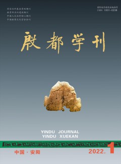 殷都学刊